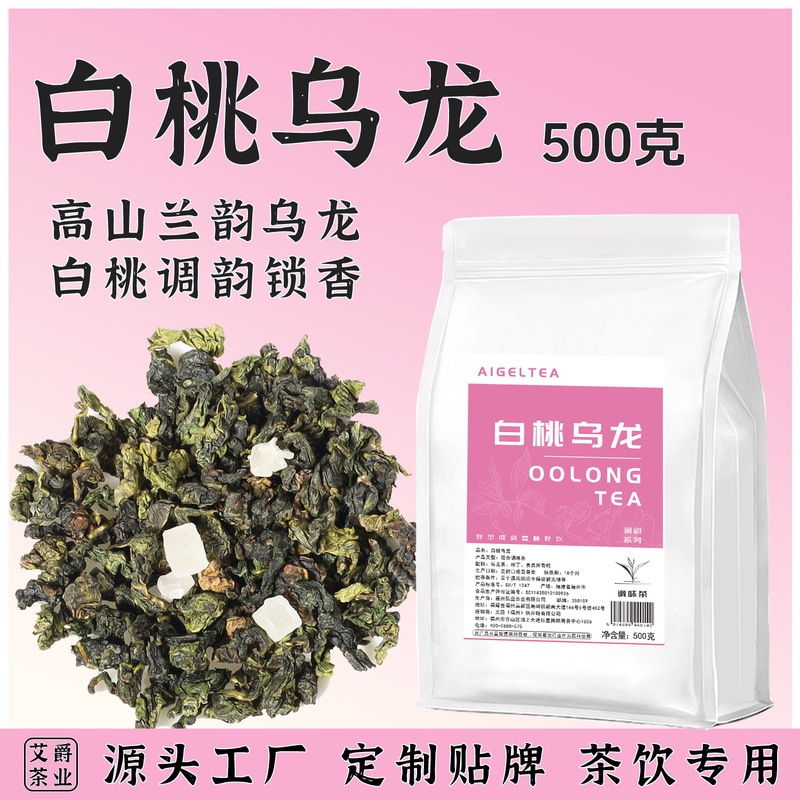 Oolong Tea, Wulong Yanxi Ancient Tea, Milky White, Old Iron Peach Aroma, Peach Oolong, Aijue Commercial Selection, High Quality