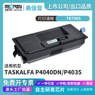 �m�þ���TK7303 TK7313�ۺ�P4035dn P4040dn�ͷ� P4135dn P414