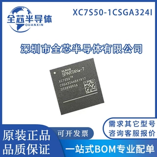 XC7S50-1CSGA324C XC7S50-1CSGA324I BGA 全新原装 嵌入式IC 芯片
