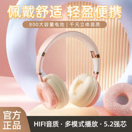新品甜甜圈蓝牙耳机头戴式无线耳机带麦超好音质立体声跨境爆品