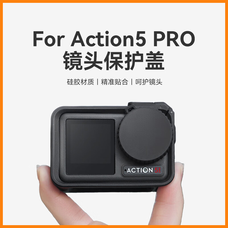 Suitable for Dji Action5Pro Lens Cover Osmo Action6/5/4 Osmo Sports Camera Protective Cover
