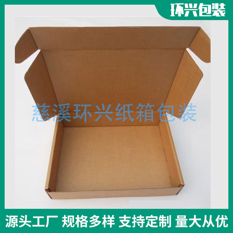 厂家生产 现货供应 纸箱搬家发货打包物流纸箱纸盒