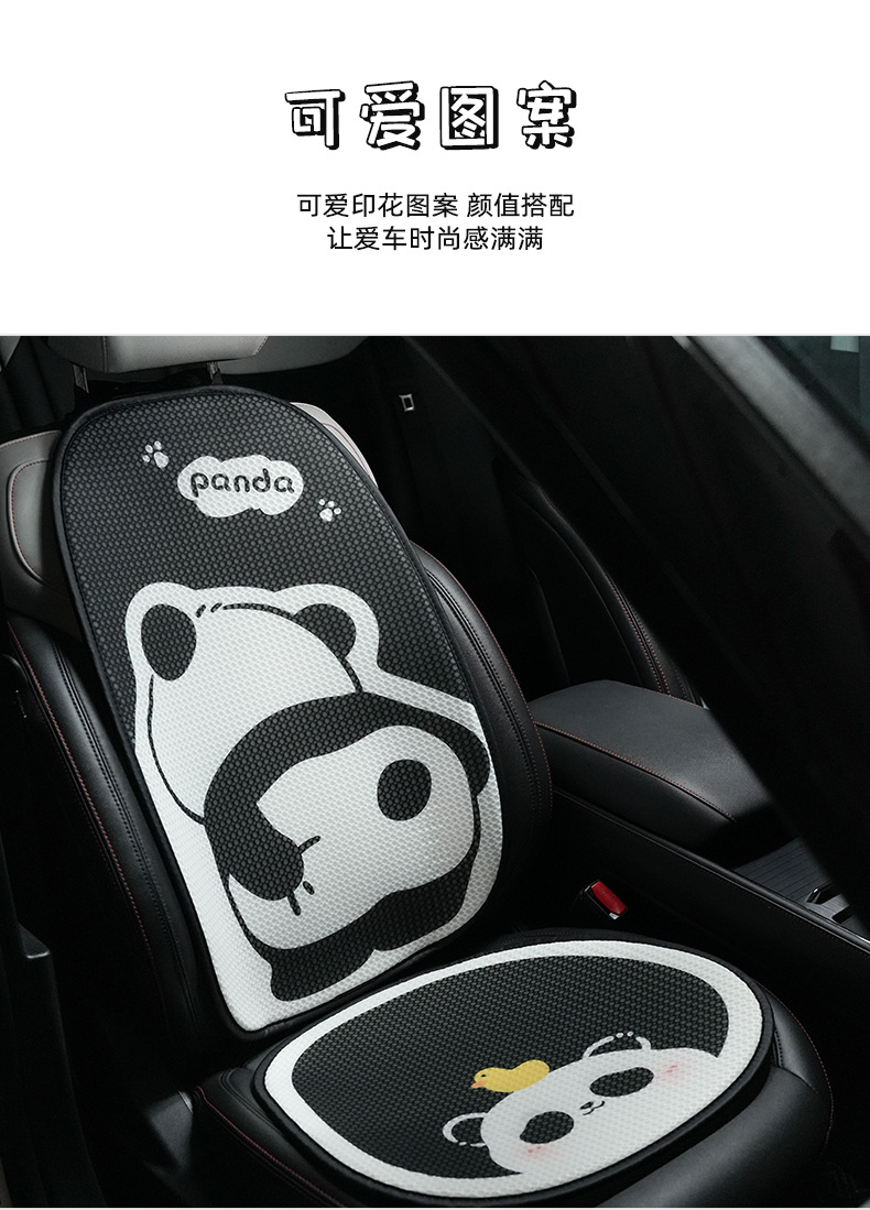 Blue Rain Original Honeycomb Panda Car Seat Cushion Four Seasons Universal Car Seat Cushion Advanced Sense Car Seat Cover