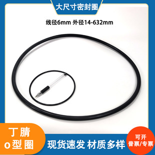 o��Ȧ��ߴ綡��NBR������ĥ��Ҏ��6mm�������z�ܷ�Ȧ֧���^��