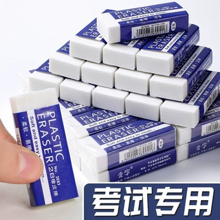 橡皮擦小学生铅笔2b考试像皮干净儿童学习文具用品批发大号