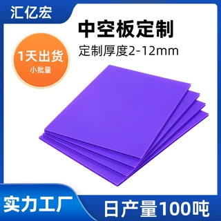 PP中空板彩色透明 加厚防静电阻燃 货物隔板瓦楞板 源头厂家定制