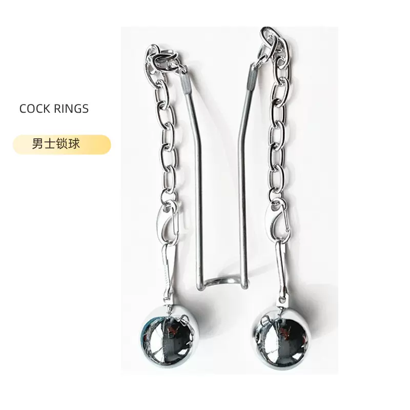 新款锁球器成人用品 男用情趣玩具调情征服器具男人快乐器