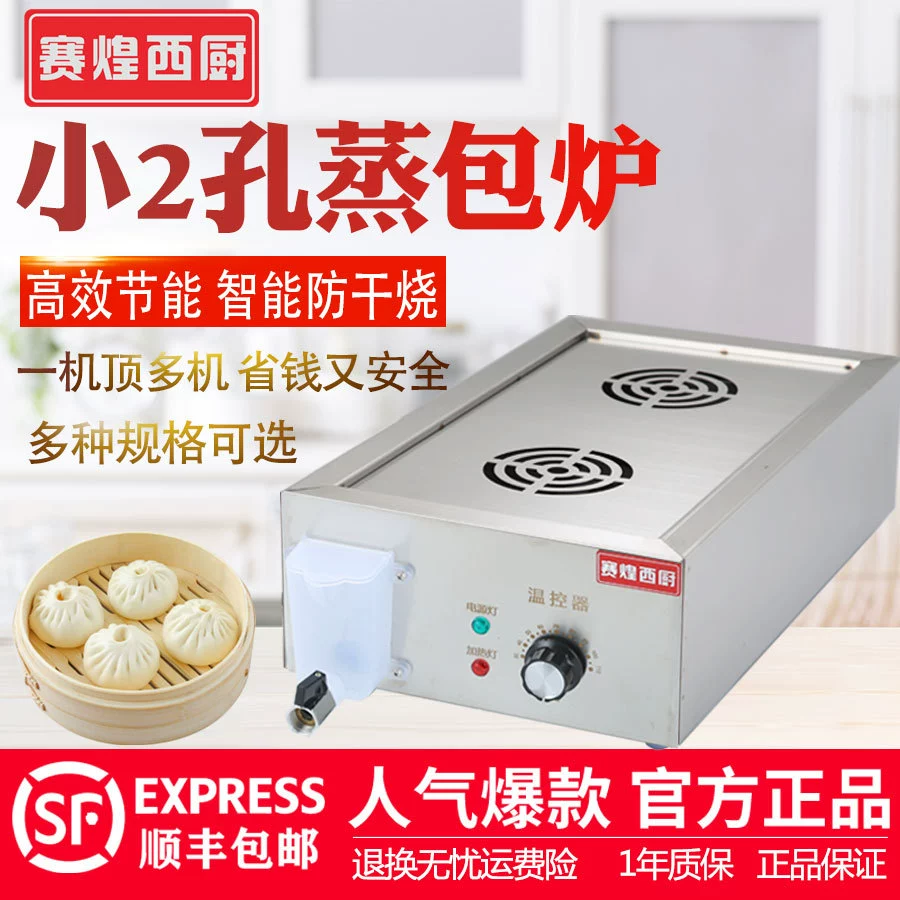 Настольная паровая печь Коммерческий небольшой небольшой Xiaolongbao с термоизоляционной быстрозамороженной булочкой