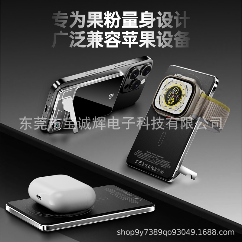 Three-in-one magsafe external battery ultra-thin wireless magnetic charging treasure comes with stand for Android Apple