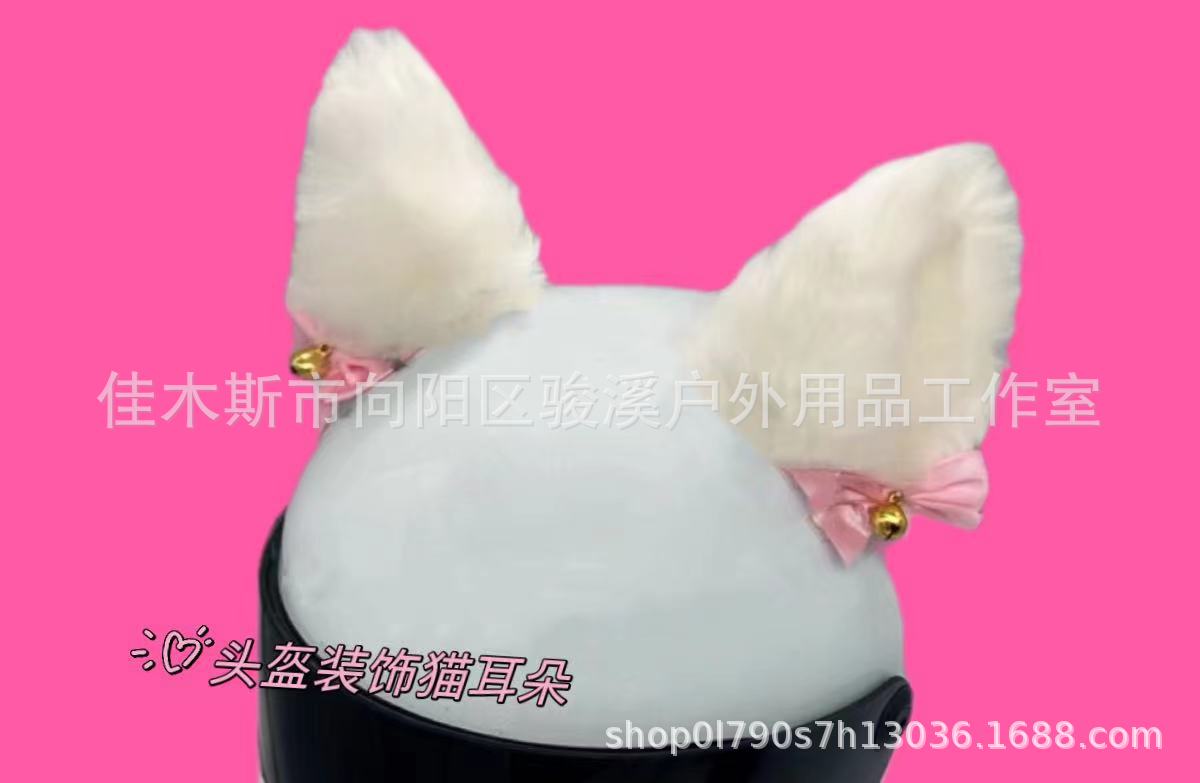 화이트 고양이 귀 화이트 핑크 활