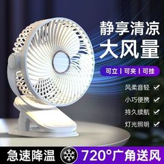 2025 新しい小型ファンデスクトップ寝室クリップファン小型 USB 充電学生寮ベッドサイレント強風