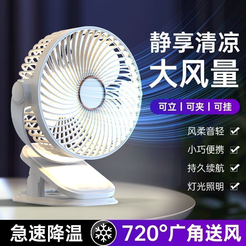 2025 新しい小型ファンデスクトップ寝室クリップファン小型 USB 充電学生寮ベッドサイレント強風|undefined