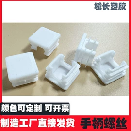 其他塑胶零件;塑料堵头;塑料塞子