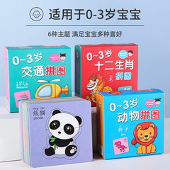 Children's puzzle baby 0-3 years old enlightenment intellectual puzzle toy 12 pieces double-sided puzzle animal cognition preschool puzzle