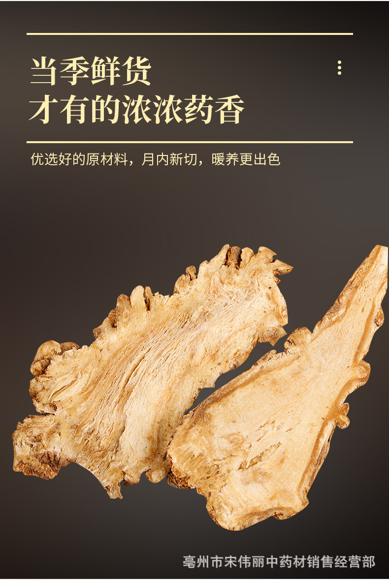 Dried Angelica Sinensis Slices Gui Head 500g Chinese Herbal Decoction Pieces key features