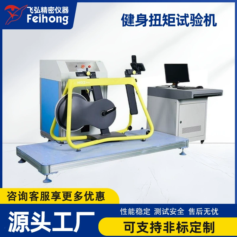 Тестер крутящего момента для велотренажеров, комплексный тестер нагрузки для велотренажеров, тестер крутящего момента для спин-байков с магнитным управлением