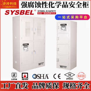 Sisbel Industrial Laboratory PP vessel cabinet dangerous chemicals anti-corrosion strong acid alkaline safety storage cabinet