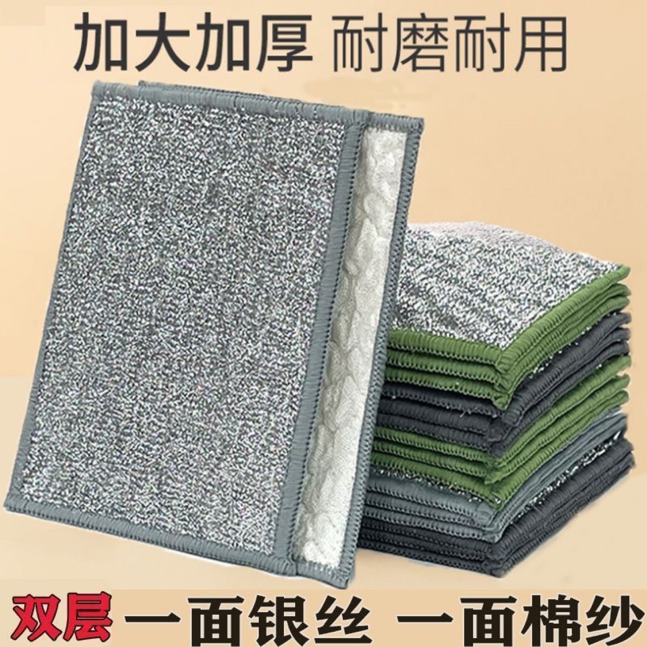 설거지용 천, 두 겹의 두꺼운 붙지 않는 기름 설거지용 수건, 수세미, 흡수성 걸레, 은실 면 거즈, 설거지용 브러시 및 냄비 세척 도구
