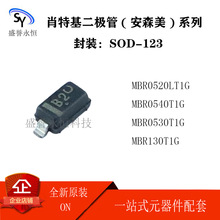 ON MBR0520LT1G MBR0540T1G MBR0530T1G MBR130T1G ���O��SOD-123