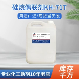 偶联剂;合成材料助剂;光稳定剂