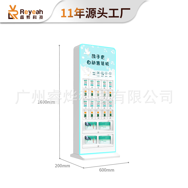 Máquina expendedora de códigos QR para lugares turísticos, insignia conmemorativa, máquina expendedora comercial de rejilla grande, máquina de regalos de caja sorpresa, venta minorista inteligente