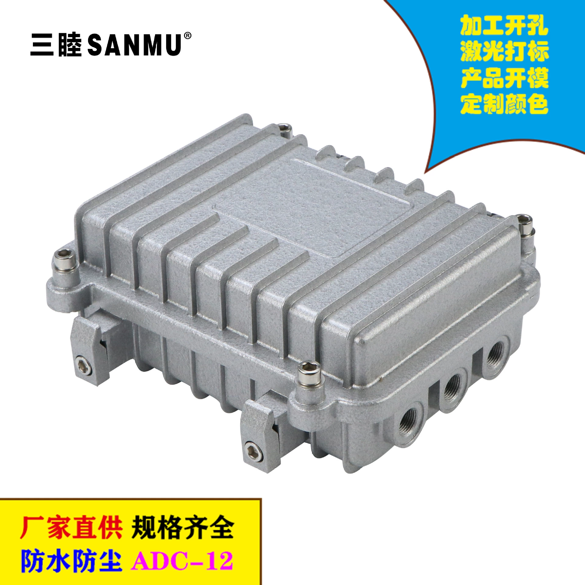 Sanmu 03A-B литой алюминиевый корпус 160*110*60 мм корпус контроллера AP сетчатый мост литой алюминиевый водонепроницаемый ящик