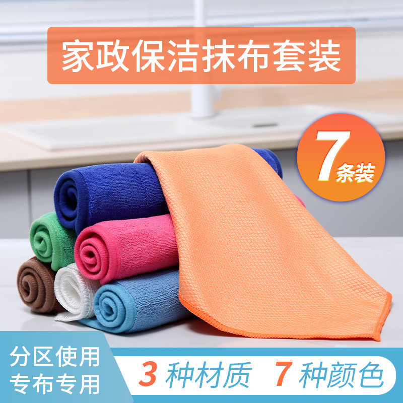 Combination Pack of Seven-Color Rags, Housekeeping Cleaning Cloths, Thickeneded Coral Velvet Super Absorbent Tablecloths, Housework Fish Scale Cloth Rags