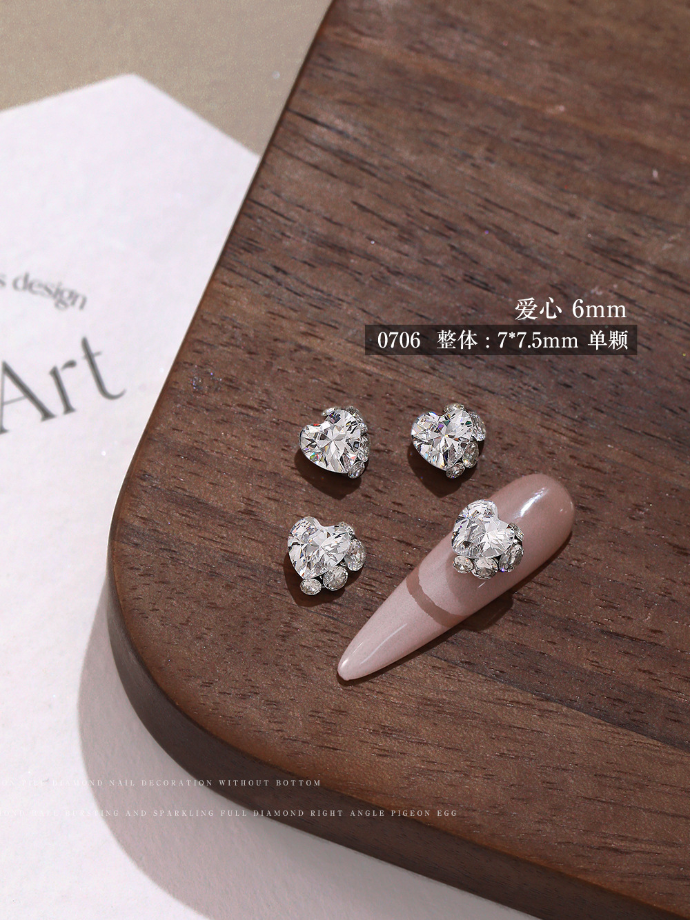 [싱글] 스몰하트 7*7.5mm (0706)