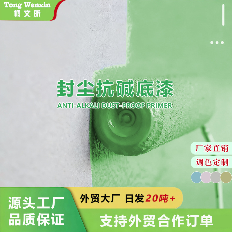 Грунтовка Tong Wenxin JY280 прозрачная 1кг