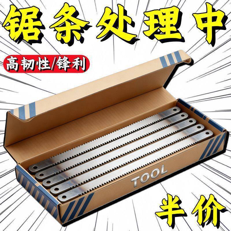 粗细手用铁钢锯条锋钢锯锯金属切割高碳钢超硬片柔性双面锯条齿