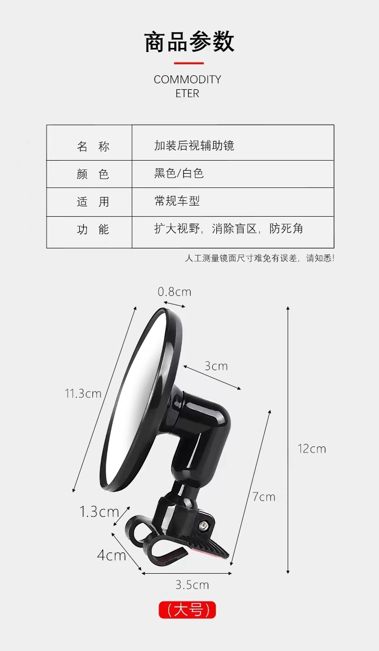Coach car auxiliary rearview mirror car reversing auxiliary mirror car wide-angle blind spot mirror 360 degrees