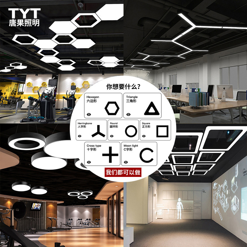 LED office lights, hollow round Y-shaped lights, triangular and square pendant lights, irregularly shaped LED lights, office lighting pendant lights.