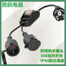 IP66�W����о308��ˮ�p�_�P��ĸ������Ҏ�WҎ�p�_�Pһ�ֶ����L��