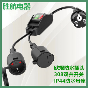 IP65�WҎ���� 308��ˮ�_�P ��ĸ�� 3*1.5ƽ��16A250V������Դ��