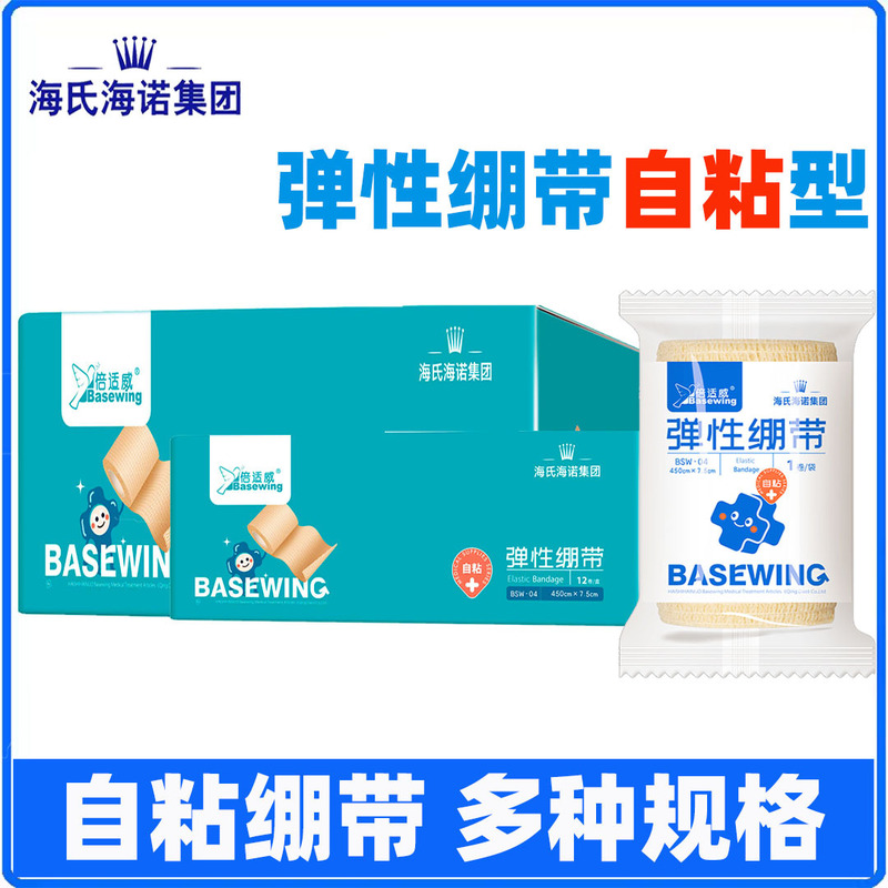Heinrich Heinrich Viable Bandage Self-adhesive Elastic Bandage Sports Fixed Bandage Elastic Bandage Heinrich Heinrich Viable Bandage Self-adhesive Elastic Bandage Sports Fixed Bandage Elastic Bandage