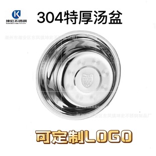 Household 304 Food Grade Stainless Steel Basin Thickened Round Basin Soup Basin Oil Basin Vegetable Washing Basin Egg Beating Basin Iron Basin Small Soup Bowl