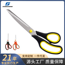 东盛不锈钢家用剪手工剪办公文具剪刀裁缝剪缝纫裁剪橡塑剪多功能