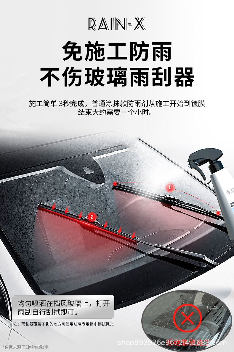 E-Lichi Car Windshield Rainproof Agent Rearview Mirror Reflector Window Rain Repellent Hydrophobic Spray Artifact