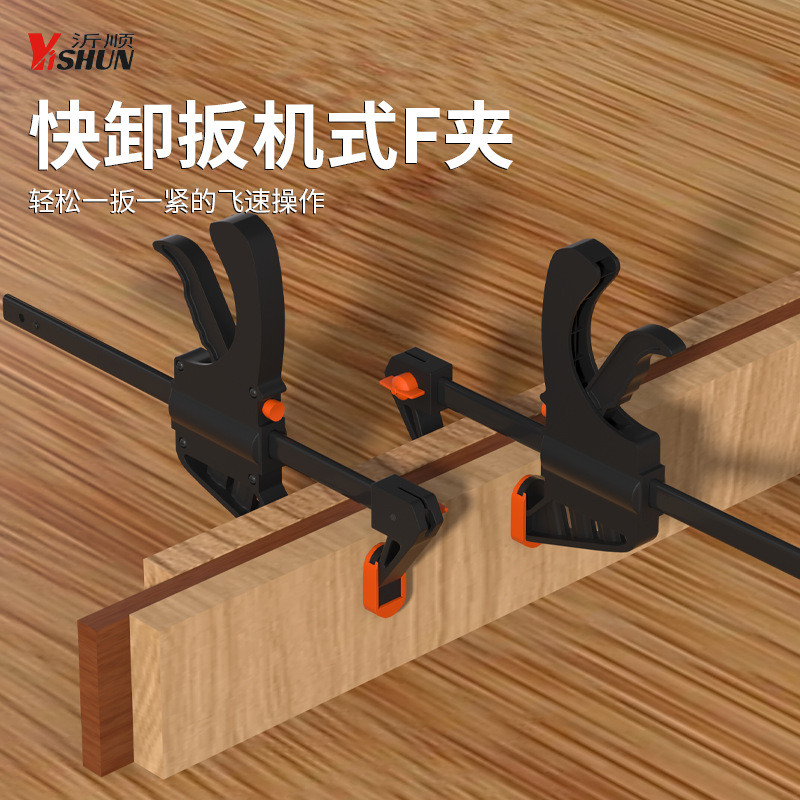 木工F夹快速专用夹子扳机式收口F型夹子反向支撑固定夹头拼接夹具