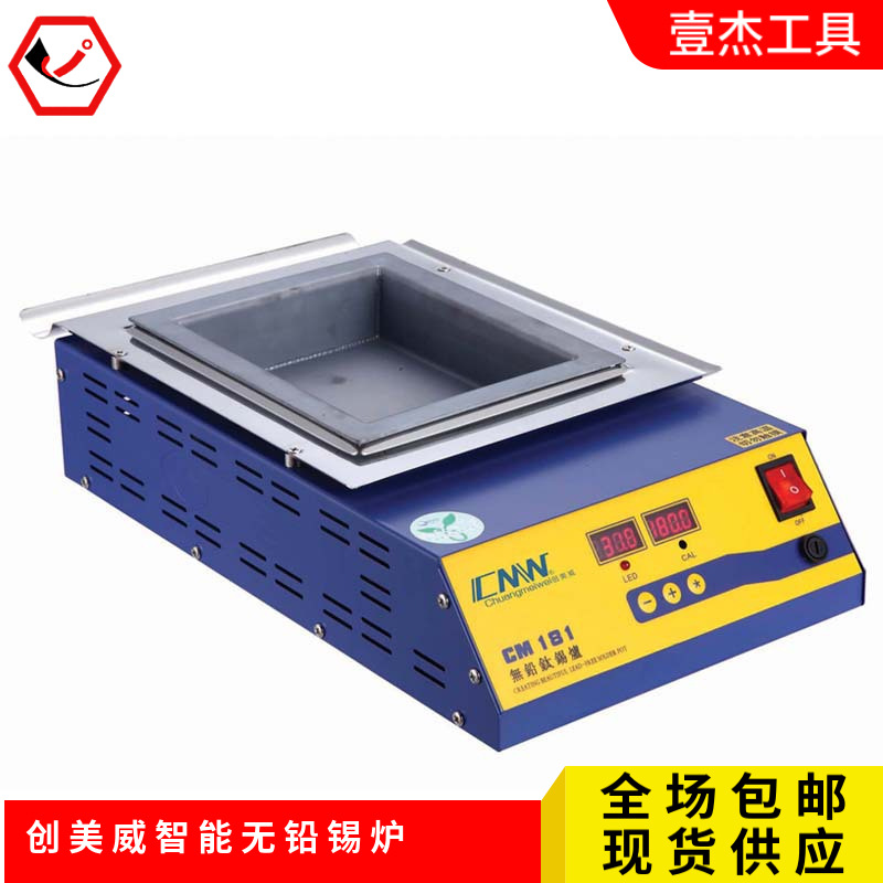 CM-181方形数显调温无铅钛合金焊锡炉线路板线材浸锡锅耐腐蚀
