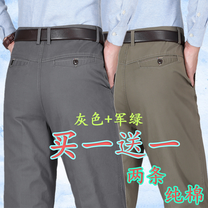 Estilo fino de algodón puro [compre uno y llévese otro gratis] pantalones casuales de verano para hombres de mediana edad y ancianos pantalones largos sueltos de cintura alta para papá