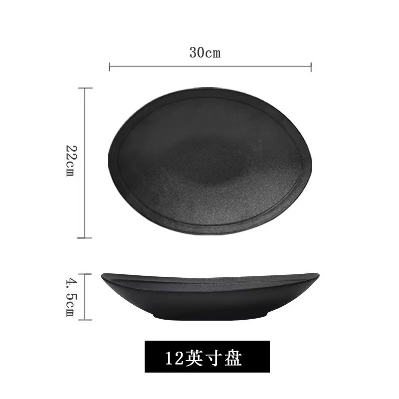 12inch 위안바오 접시 매트 블랙