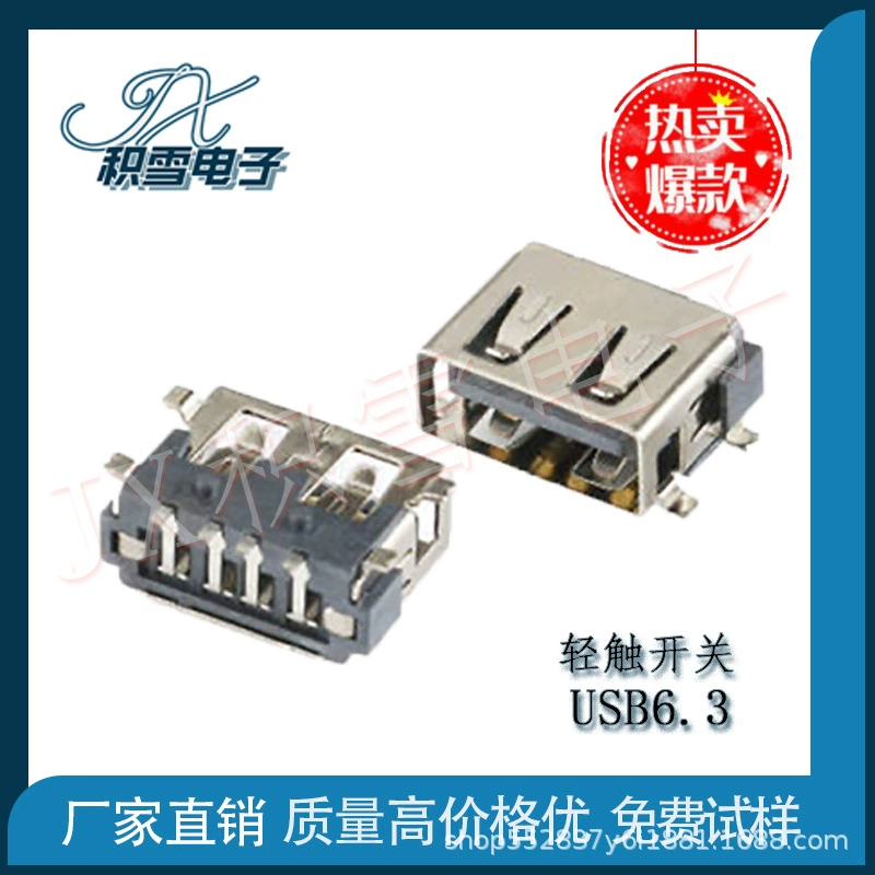 Разъем USB6.3, гнездовой разъем AF, гнездовой разъем для мобильного питания, SMT, квадратный фут, прямой край