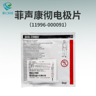 ������LIFEPAK 15/20e��O�o�xQUIK COMBO늘OƬ11996-000091