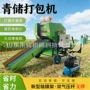 青贮农用牧草包膜包膜机