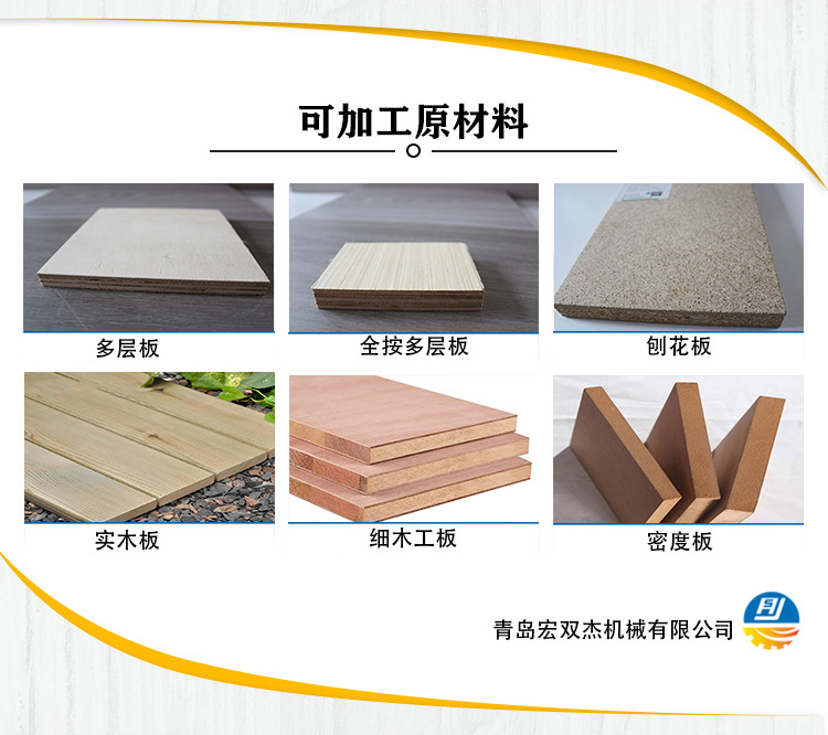 9木工重型砂光加工板材