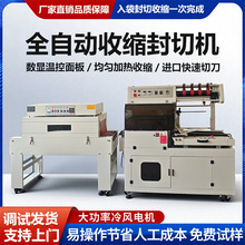 全自动覆膜机热收缩膜包装机热收缩机塑封机商用热塑封膜机热缩机