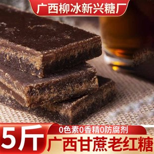 Old brown sugar Guangxi sugar cane brown sugar brown sugar pieces ancient black sugar handmade red sugar soil brown sugar