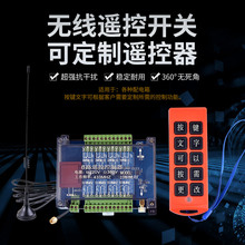 220V/380V定 制无线遥控器遥控开关点动/自锁互锁配电箱工业控制