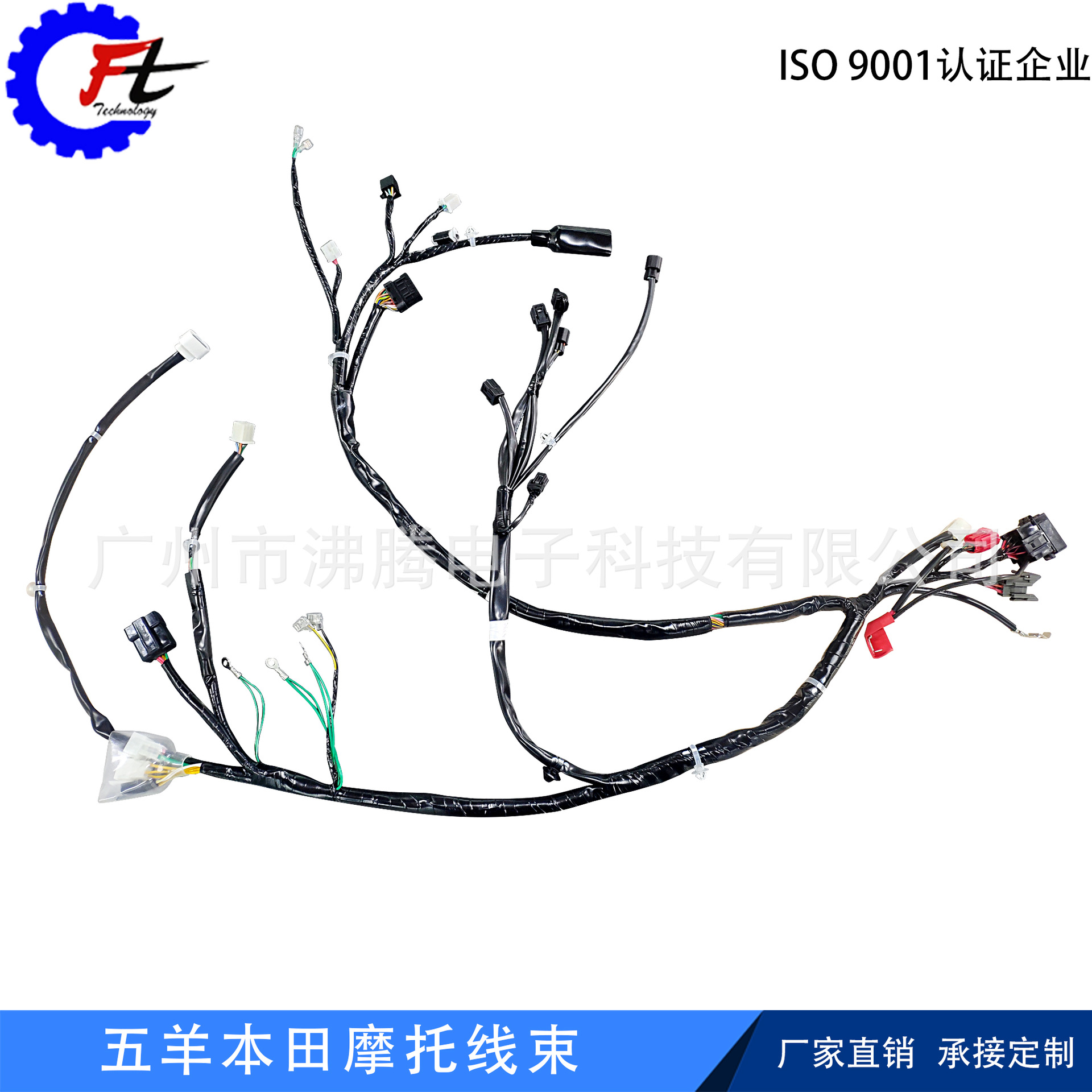 升级改装摩托车线束 五羊本田摩托整车改装线束线材 厂家供应